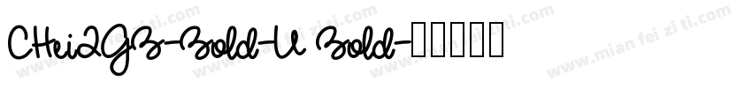 CHei2GB-Bold-U Bold字体转换